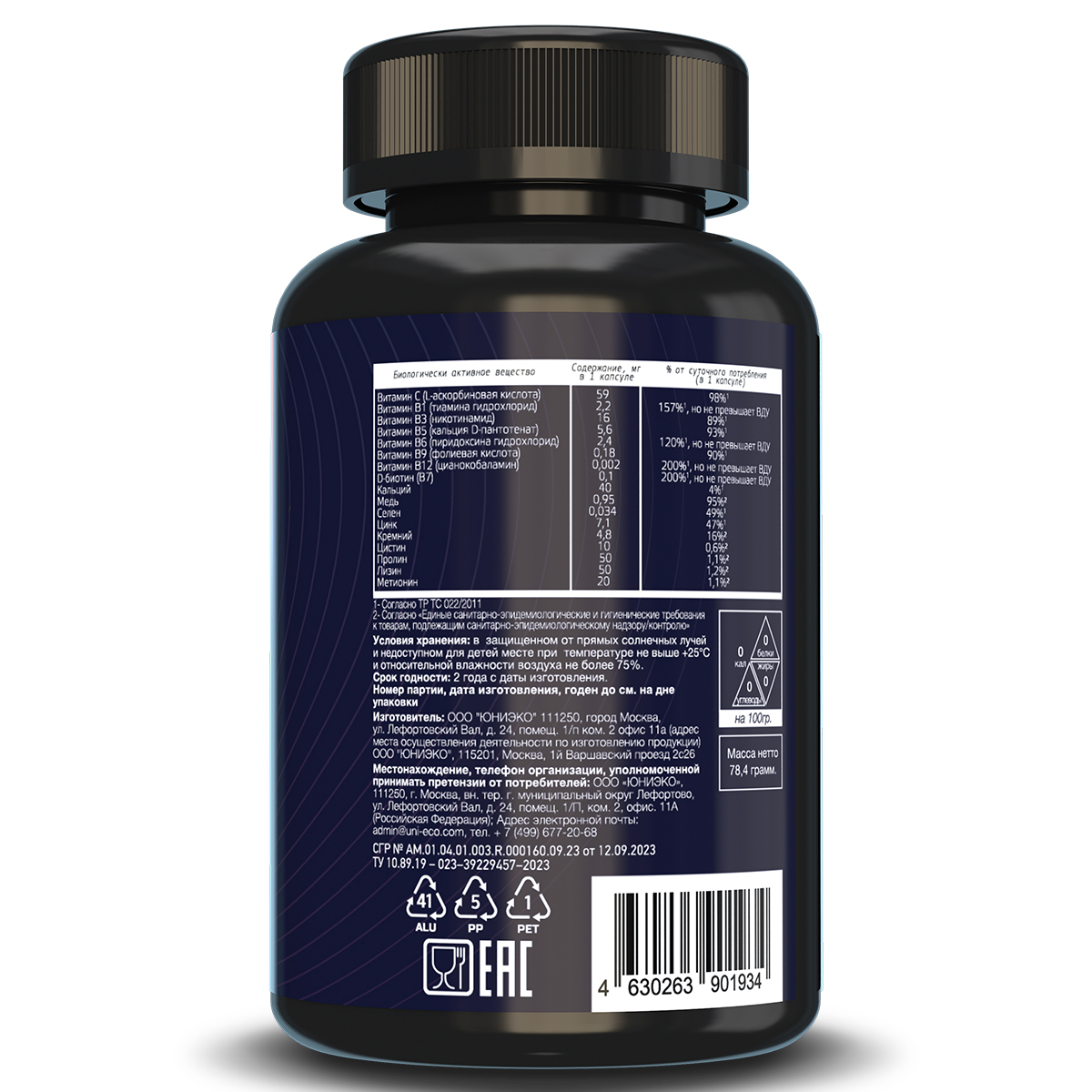 Биологически активная добавка к пище Hair Vita Complex 120 капсул