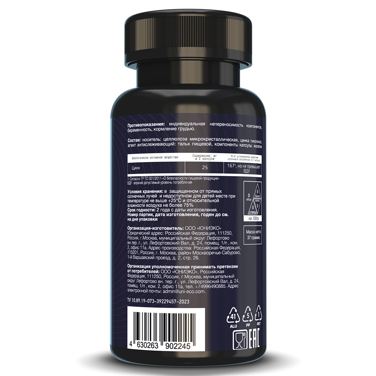 Биологически активная добавка к пище Zinc Picolinate 60 капсул