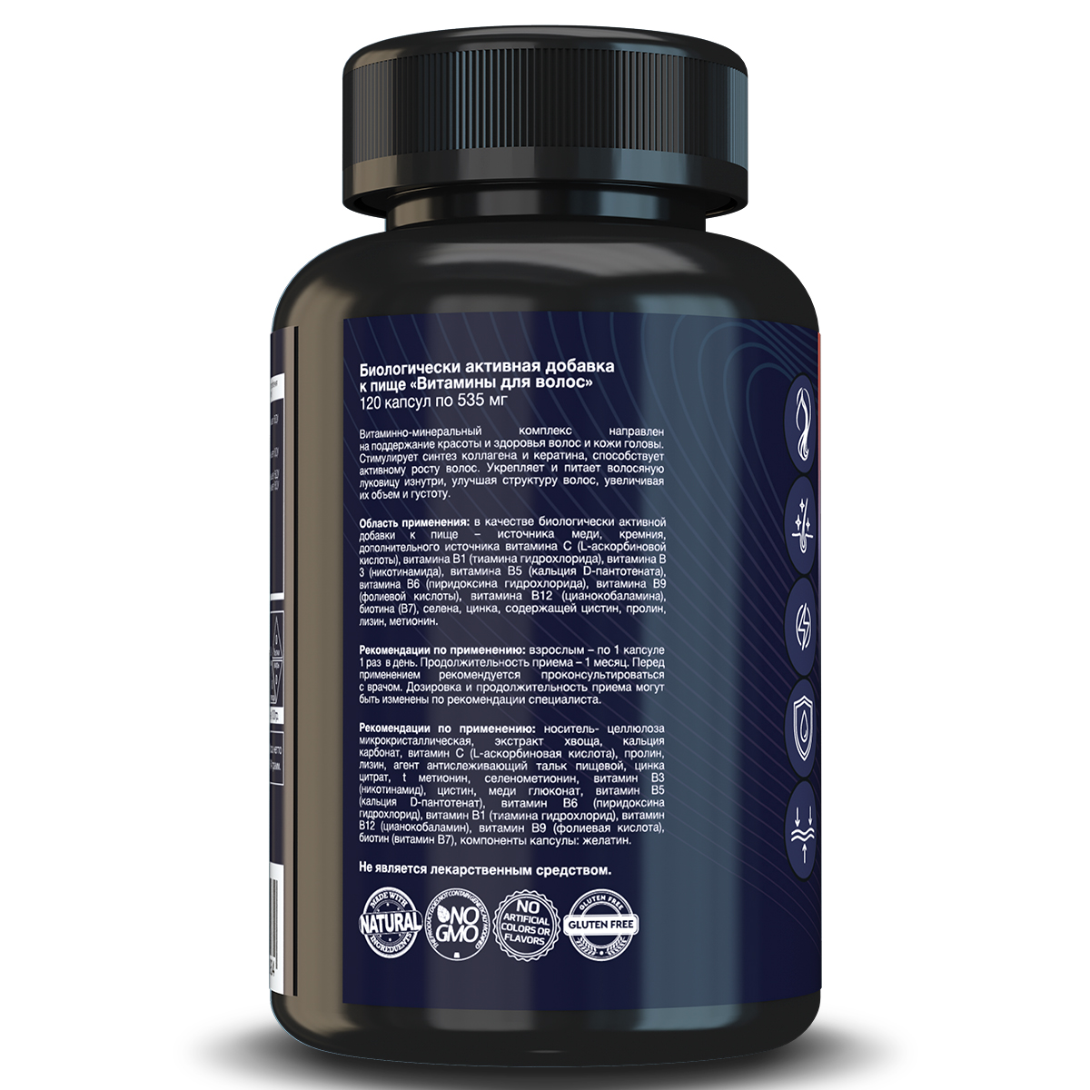 Биологически активная добавка к пище Hair Vita Complex 120 капсул